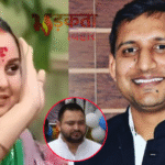 लैंड फॉर जॉब केस में आरोप तय, RJD में मचा भूचाल