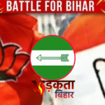 बिहार की राजनीति में दलबदल की आहट, जदयू बन सकती है सबसे बड़ी पार्टी