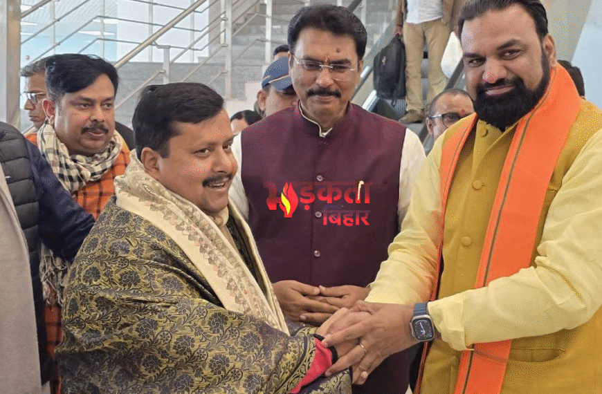 पटना एयरपोर्ट पर बदला-बदला सियासी मिजाज, नितिन नवीन के स्वागत में दिखा भाजपा का संगठनात्मक अनुशासन