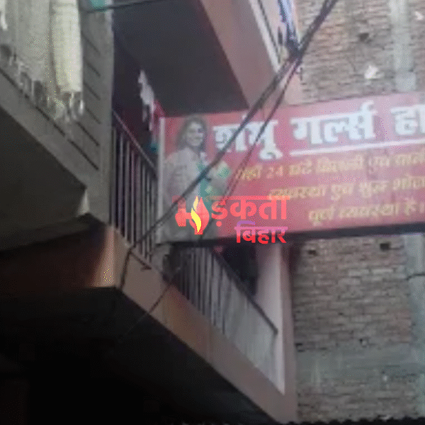 पटना हॉस्टल मौत कांड: पोस्टमार्टम रिपोर्ट ने खोले&hellip;