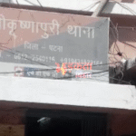 पटना में अपहरण के बहाने साइबर फ्रॉड का खुलासा, दानापुर होटल से 10 आरोपी गिरफ्तार; विदेश से हो रही थी फंडिंग