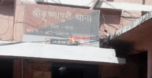पटना में अपहरण के बहाने साइबर फ्रॉड का&hellip;