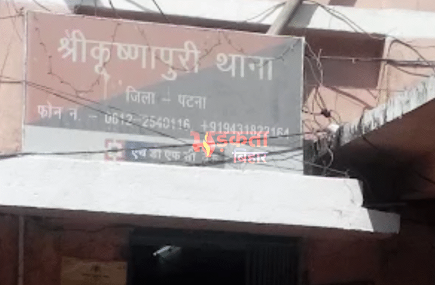 पटना में अपहरण के बहाने&hellip;