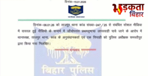 ताजपुर थाने में युवक के साथ अमानवीय व्यवहार:&hellip;