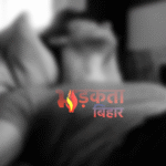 बेलदौर में सोते हुए शंभू शर्मा की हत्या, गोलीबारी से मोहल्ला सहम उठा; पुलिस जांच में जुटी