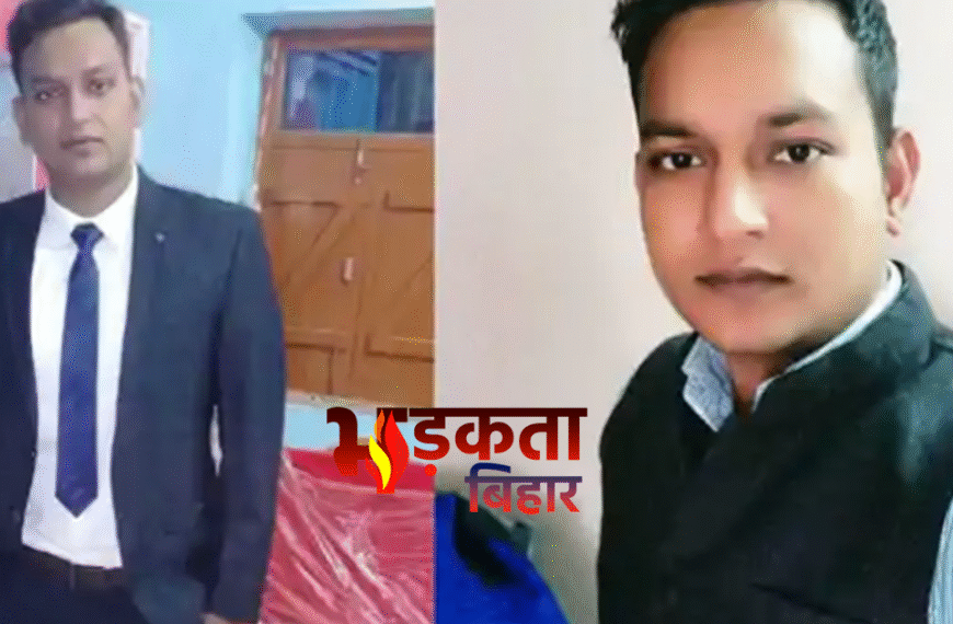 एसबीआई के सहायक प्रबंधक संदिग्ध परिस्थितियों में लापता, खगड़िया स्टेशन से मिली बाइक, अनहोनी की आशंका