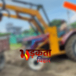 अवैध खनन पर पुलिस की बड़ी कार्रवाई, पांच ट्रैक्टर व एक जेसीबी जब्त