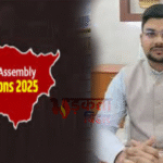 बिहार विधानसभा चुनाव 2025: पूर्णिया बना राष्ट्रीय मिसाल, डीएम अंशुल कुमार को मिलेगा ‘बेस्ट इलेक्शन डिस्ट्रिक्ट’ अवॉर्ड