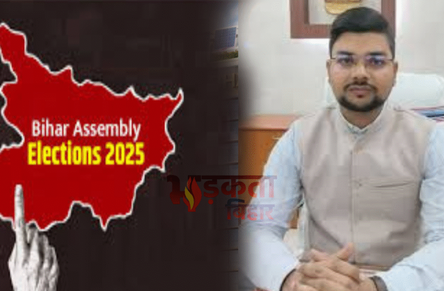 बिहार विधानसभा चुनाव 2025: पूर्णिया&hellip;
