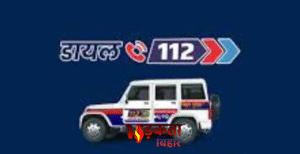 बिहार पुलिस की इमरजेंसी सेवाओं को बड़ी मजबूती,&hellip;