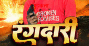 गयाजी में डॉक्टर से एक करोड़ की रंगदारी,&hellip;