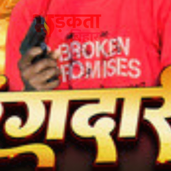 गयाजी में डॉक्टर से एक करोड़ की रंगदारी,&hellip;