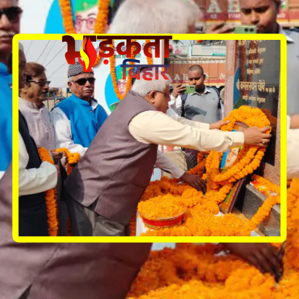 बेगूसराय में नेताजी सुभाष चंद्र बोस की जयंती&hellip;