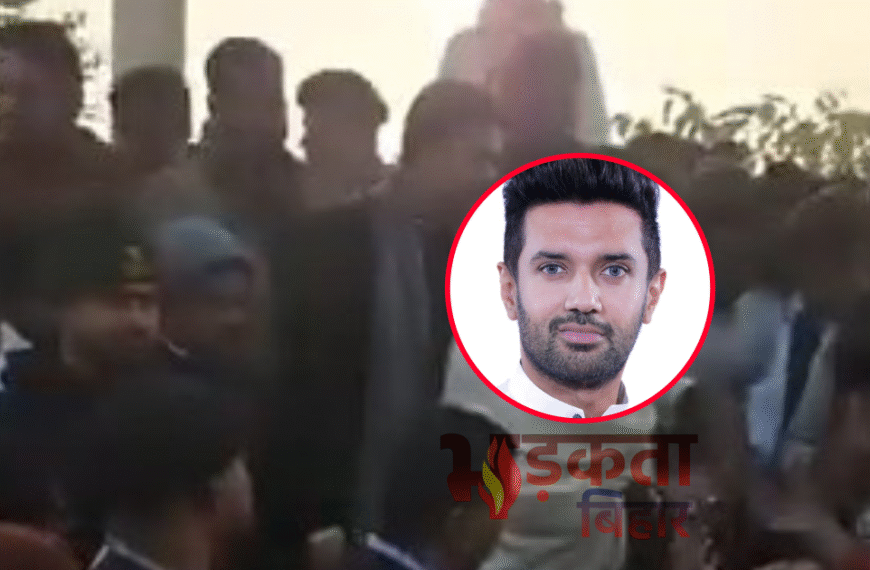 हाजीपुर में चिराग पासवान का&hellip;