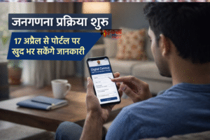 मुजफ्फरपुर में जनगणना प्रक्रिया शुरू, 17 अप्रैल से&hellip;