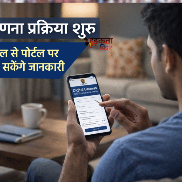 मुजफ्फरपुर में जनगणना प्रक्रिया शुरू, 17 अप्रैल से&hellip;