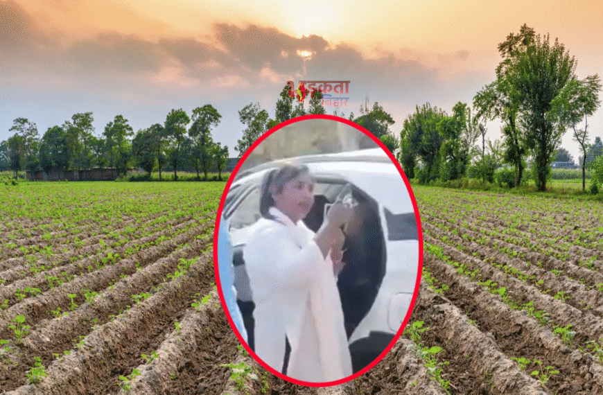 बांका के अमरपुर में महिला अमीन का कथित गाली-गलौज वीडियो वायरल, जांच के आदेश