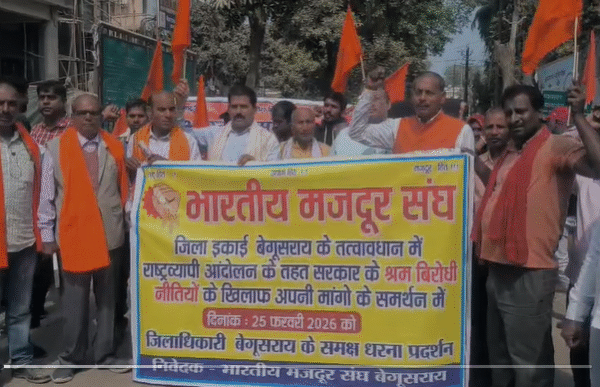 पुरी अधिवेशन के निर्णयों के बाद बेगूसराय में&hellip;