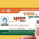 आयुष्मान कार्ड धारकों को निजी अस्पतालों में भी पूरी सुविधा मिलनी चाहिए