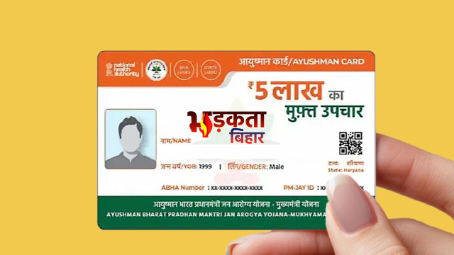 आयुष्मान कार्ड धारकों को निजी अस्पतालों में भी पूरी सुविधा मिलनी चाहिए