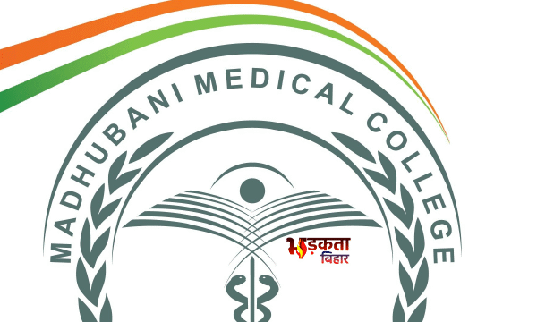 वायरल सर्कुलर पर बवाल: क्या मधुबनी मेडिकल कॉलेज&hellip;