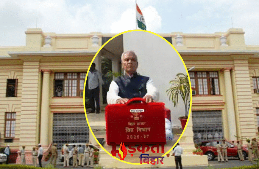 बिहार विधानसभा में पेश हुआ&hellip;