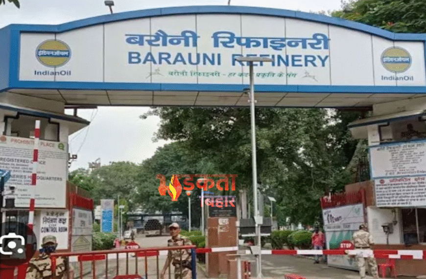 बरौनी रिफाइनरी क्षेत्र में निषेधाज्ञा&hellip;