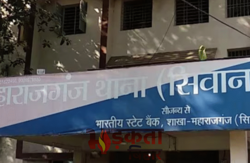 सीवान में पत्रकार को गोली मारकर अपराधियों ने दी कानून-व्यवस्था को चुनौती