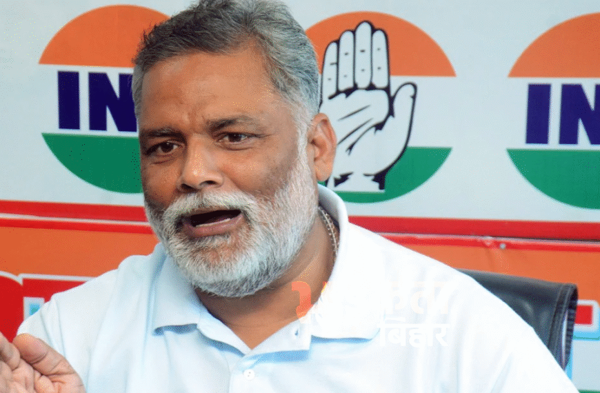 पप्पू यादव की रिहाई के&hellip;