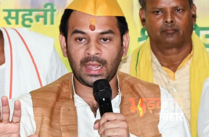 तेज प्रताप यादव का बड़ा&hellip;