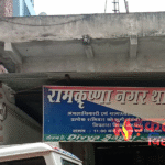 रामकृष्ण नगर थाना विवाद: नाबालिग के लापता होने पर कथित टिप्पणी से सियासत गरम