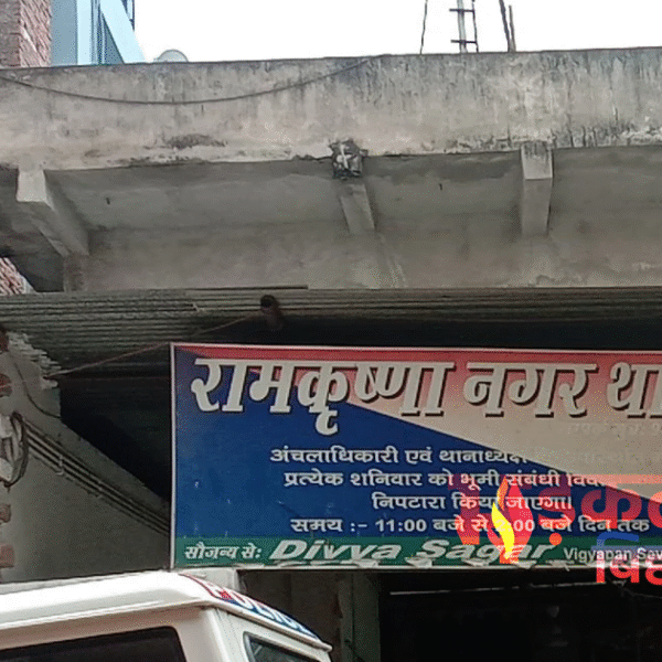 रामकृष्ण नगर थाना विवाद: नाबालिग के लापता होने&hellip;