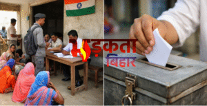 बिहार में पैक्स चुनाव का ऐलान, 24 जिलों&hellip;