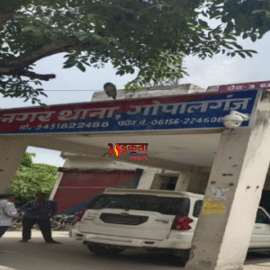 गोपालगंज में 20 हजार में किशोरी का सौदा,&hellip;