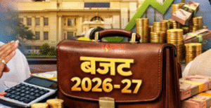 बिहार विधानसभा में आज पेश होगा 2026-27 का&hellip;