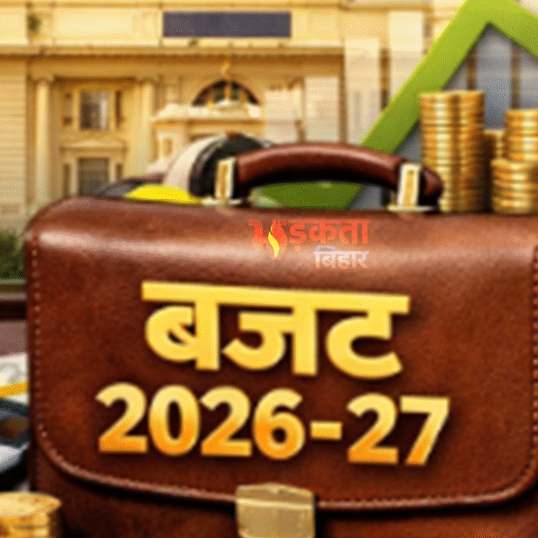 बिहार विधानसभा में आज पेश होगा 2026-27 का&hellip;
