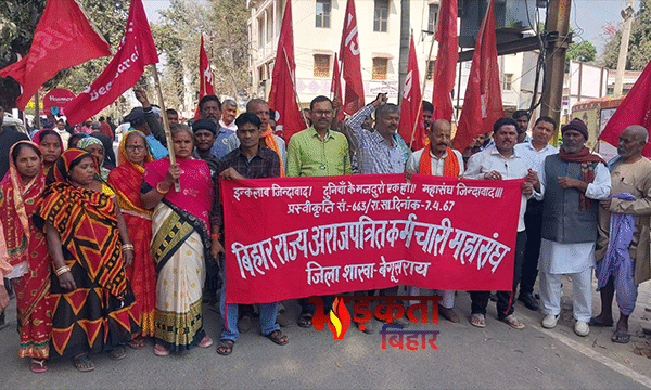 बेगूसराय में अराजपत्रित कर्मचारियों का जुलूस-प्रदर्शन, पुरानी पेंशन&hellip;