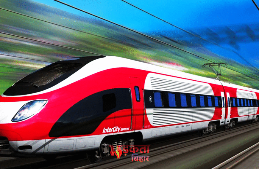 बुलेट ट्रेन कॉरिडोर से बेगूसराय बाहर? यात्री संघ का विरोध, कहा– औद्योगिक राजधानी की अनदेखी बर्दाश्त नहीं