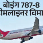 अहमदाबाद विमान हादसे को लेकर विदेशी मीडिया में दावा, एअर इंडिया पर मुआवजा ऑफर कर केस वापस लेने का आरोप