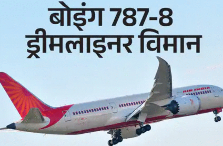 अहमदाबाद विमान हादसे को लेकर&hellip;