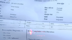 बेगूसराय सदर अस्पताल में हंगामा, एक्स-रे टेक्नीशियन पर&hellip;