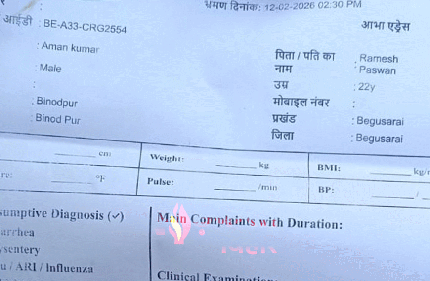 बेगूसराय सदर अस्पताल में हंगामा,&hellip;