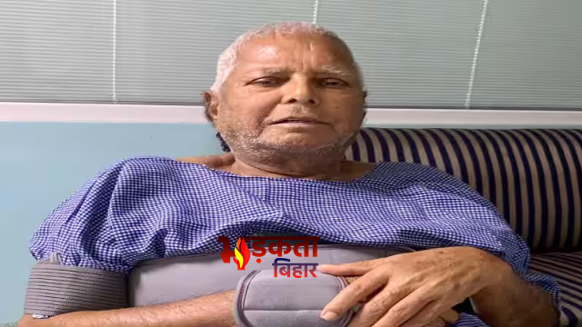 चारा घोटाला मामला: लालू यादव की जमानत रद्द करने की याचिका पर आज सुप्रीम कोर्ट में सुनवाई