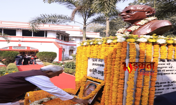 भारत रत्न जननायक कर्पूरी ठाकुर की पुण्यतिथि पर&hellip;
