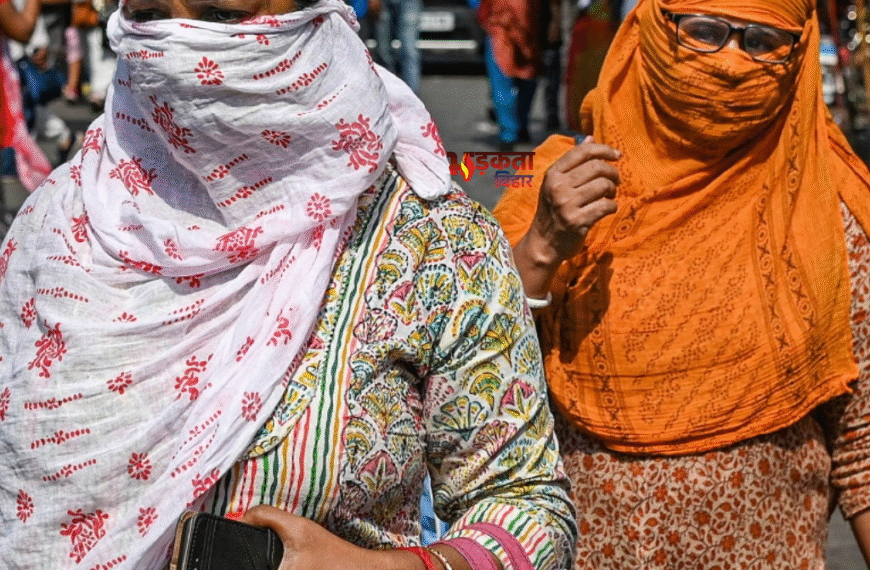 बिहार में बदला मौसम का मिजाज: बढ़ेगा पारा, होली तक गर्मी के तेवर तेज