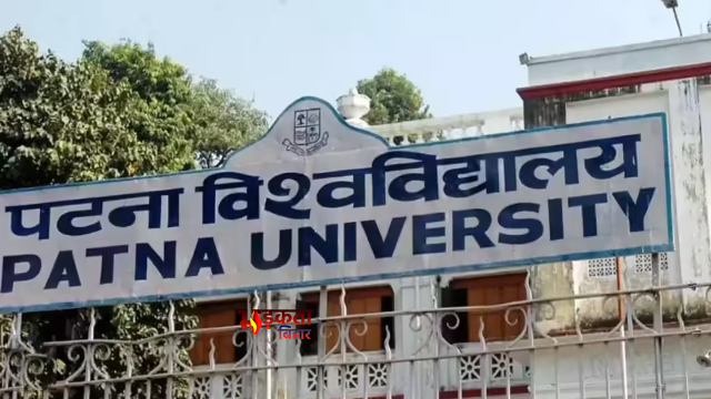 पटना यूनिवर्सिटी छात्र संघ चुनाव में बवाल, निर्दलीय उम्मीदवार रिंकल यादव हिरासत में