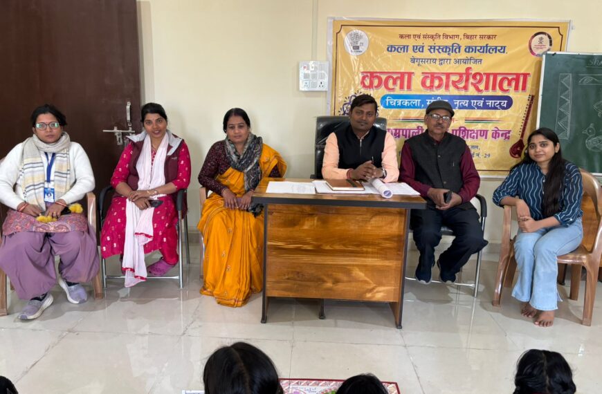 बेगूसराय में मिथिला चित्रकला कार्यशाला का आयोजन, छात्राओं ने सीखी लोक कला की बारीकियां