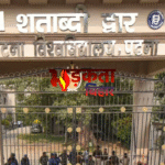 Patna University छात्रसंघ चुनाव में बढ़ी गर्मी, बीएन कॉलेज में मारपीट