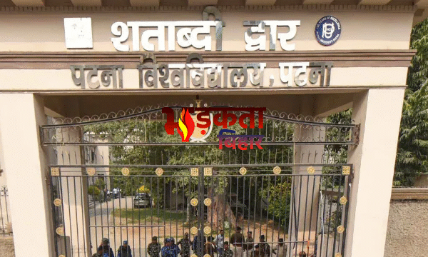 Patna University छात्रसंघ चुनाव में बढ़ी गर्मी, बीएन&hellip;