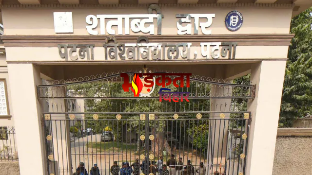 Patna University छात्रसंघ चुनाव में बढ़ी गर्मी, बीएन कॉलेज में मारपीट